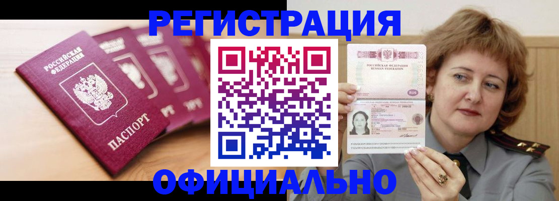 прописка для военкомата в Удмуртии