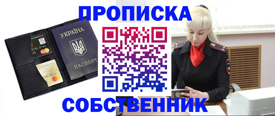 прописка поиск в Удмуртии